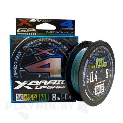 Плетёный шнур YGK X-Braid Upgrade X4 120м 3COLOR