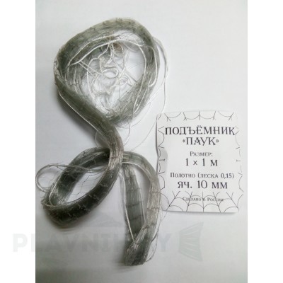 Сетка для малявочника 1x1 м (леска)