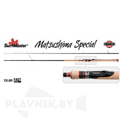 Спиннинг Surf Master YS5003 Yamato Series Special TX-20 (4-21) 2,65 м