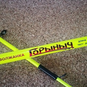 Спиннинг Волжанка Горыныч