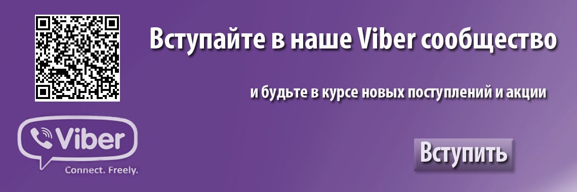 Вайбер чат
