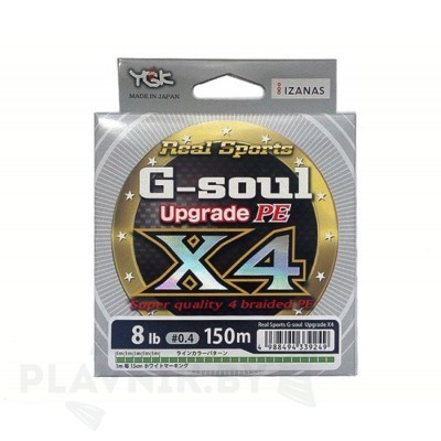 Плетёный шнур YGK G-Soul Upgrade X4 150м, серо-розовый