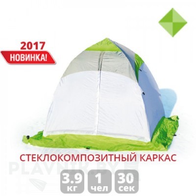 Зимняя палатка Лотос 1C